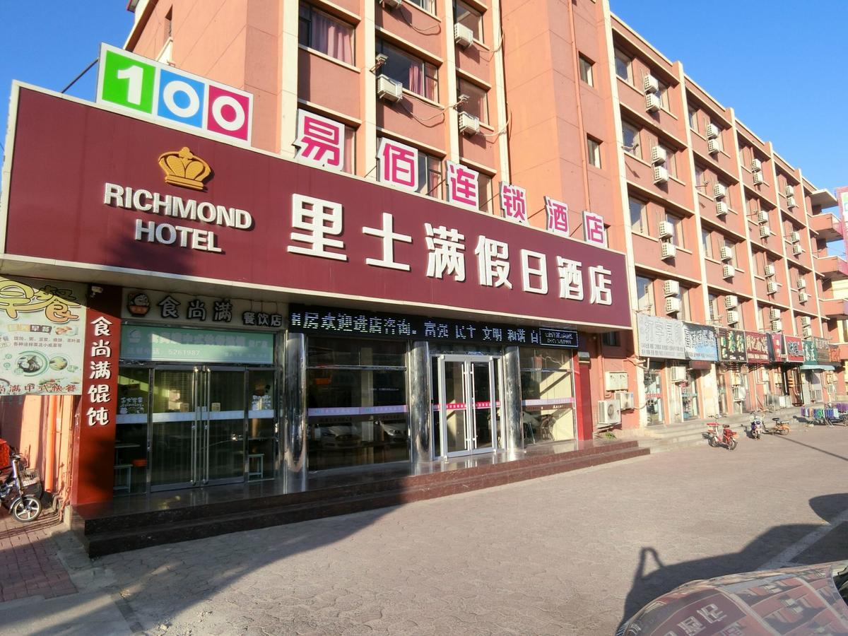 Richmond Hotel Qinhuangdao Shanhaiguan ภายนอก รูปภาพ